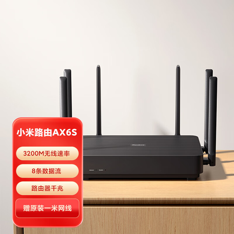 小米AX6S路由器 - 稳定快速的高性能选择