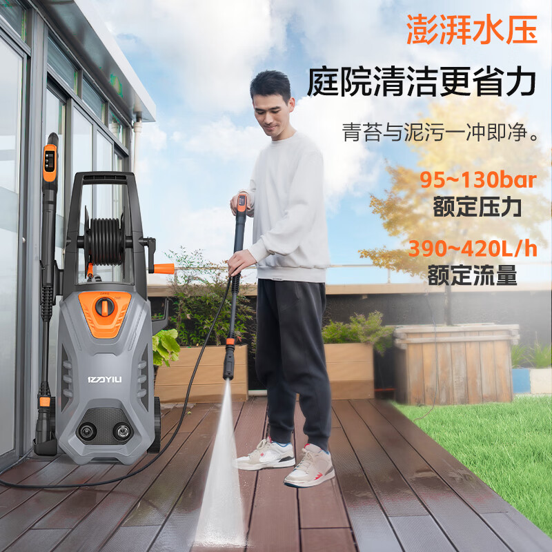 亿力洗车机洗车水枪高压家用2200W大功率高端庭院清洗机5662H高压水枪