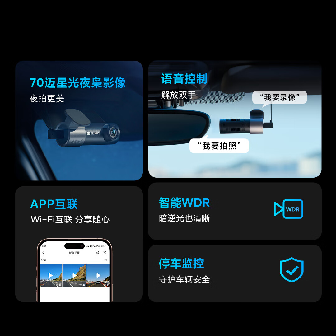 70迈 70MAI行车记录仪M310Pro 4K超清夜视 停车监控 360度旋转 2026新款