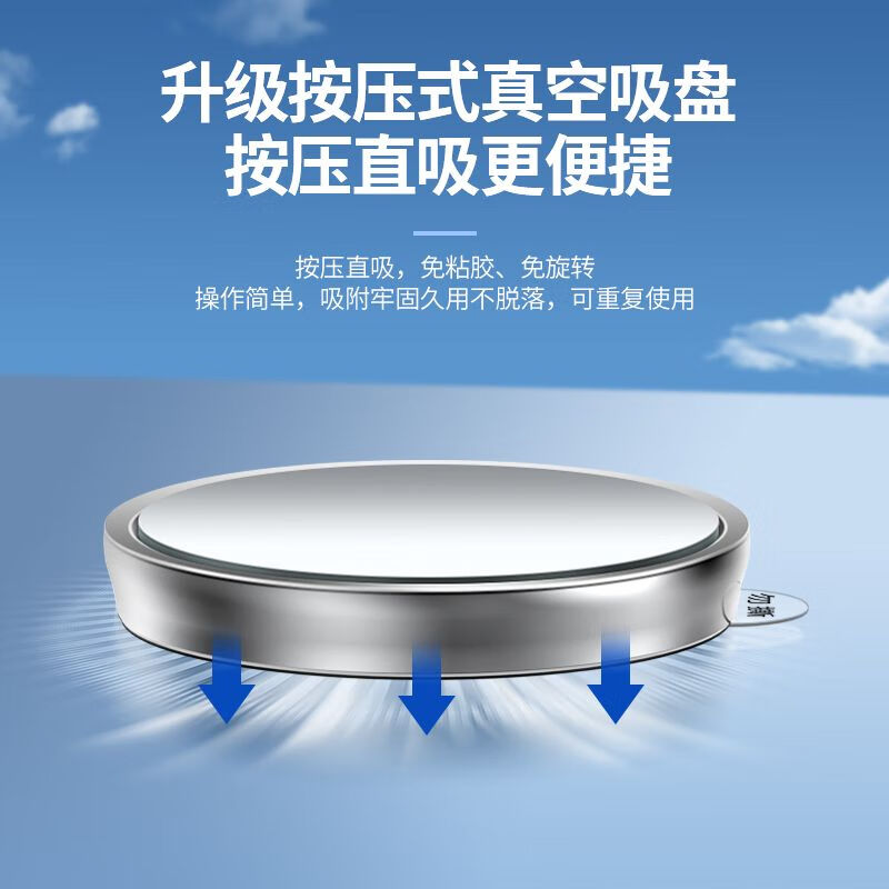麦典汽车后视镜小圆镜倒车镜车载辅助镜防水吸盘式后轮倒车神器盲区镜 【启辰】升级吸附不留痕一对装