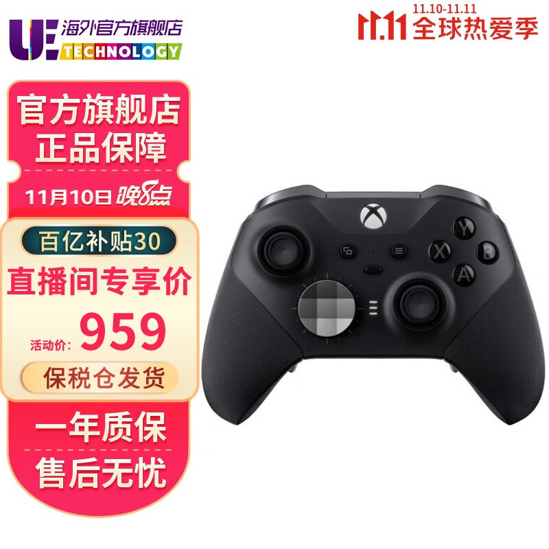 微软XBOX Elite无线控制器2代是一款高级专业版的设备