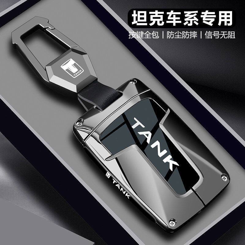2026款坦克300钥匙套新塔克500汽车400hi4z全包hi4t专用保护壳700