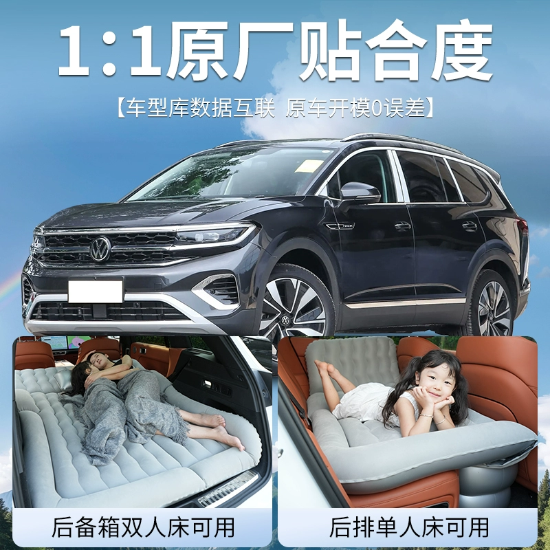 大众揽境车载充气床后排床垫六后备箱睡垫汽车气垫6座专用380揽镜