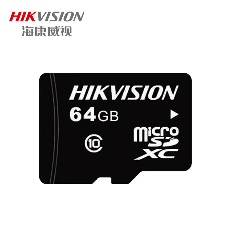 海康威视(HIKVISION)行车记录仪64G内存卡 车载配件高速存储CLASS10级以上26款新卡