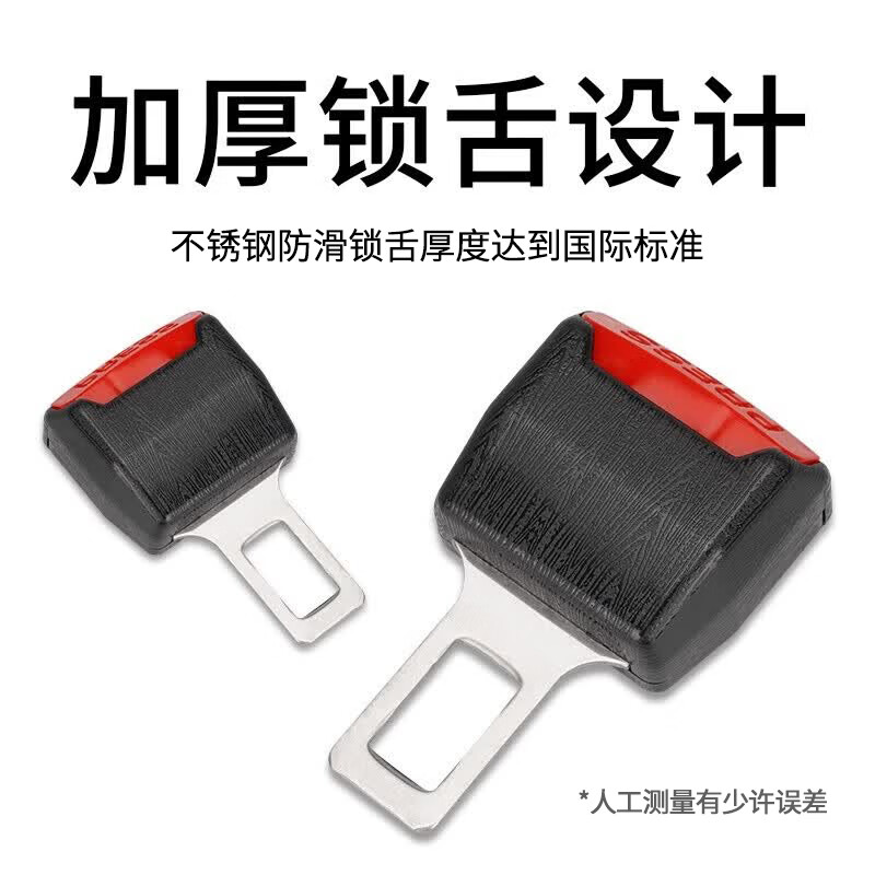 智骋汽车安全带卡锁扣延伸器保险带插口卡头加厚短款通用延长连接叉头