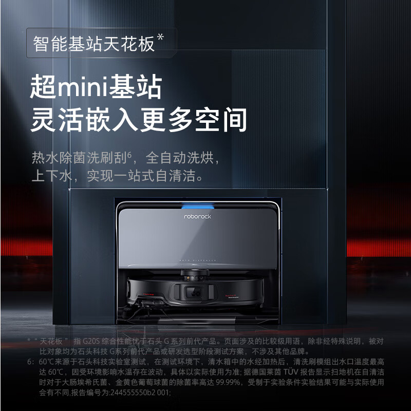 石头G20S和G20哪款好用，有什么区别，对比介绍