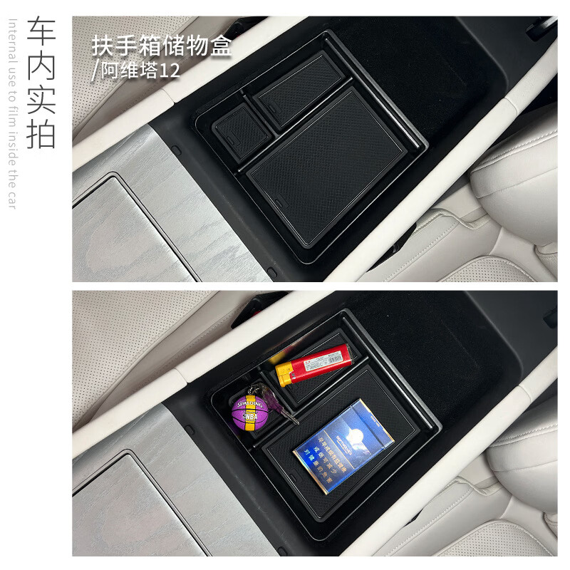 芒芒适用阿维塔12中控储物盒扶手箱分类收纳盒水杯槽套内饰改装饰品件 阿维塔12中控下储物盒 阿维塔阿维塔12