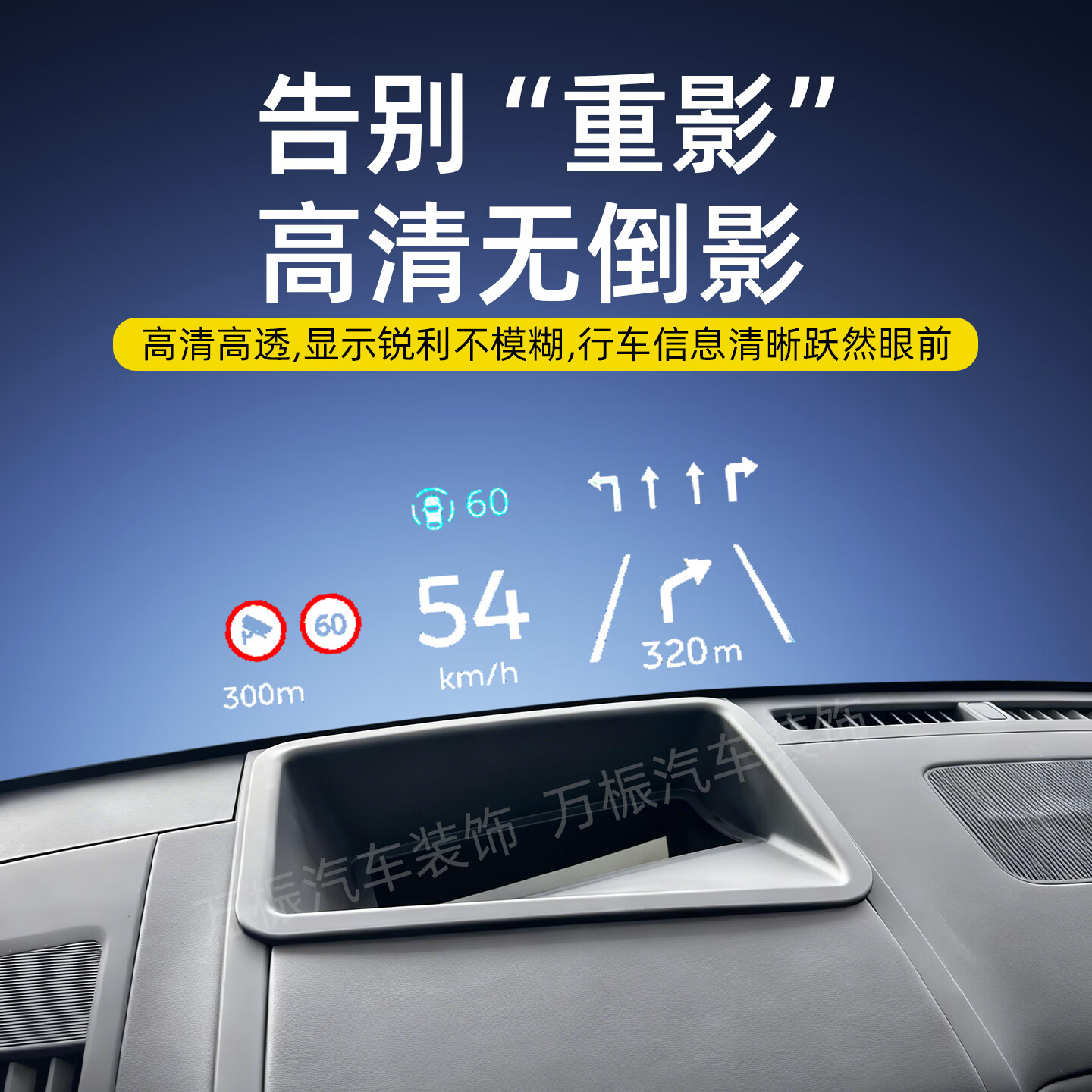 万桭方程豹钛7HUD抬头显保护罩仪表台HUD保护盖内饰防护改装专用配件 6D升级曲面抬头显保护罩 方程豹钛7 超清