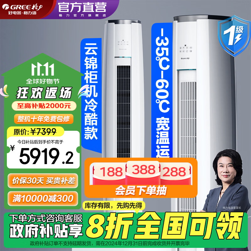 格力空调有哪些值得买的推荐?这6款性价比高,绝对不能错过