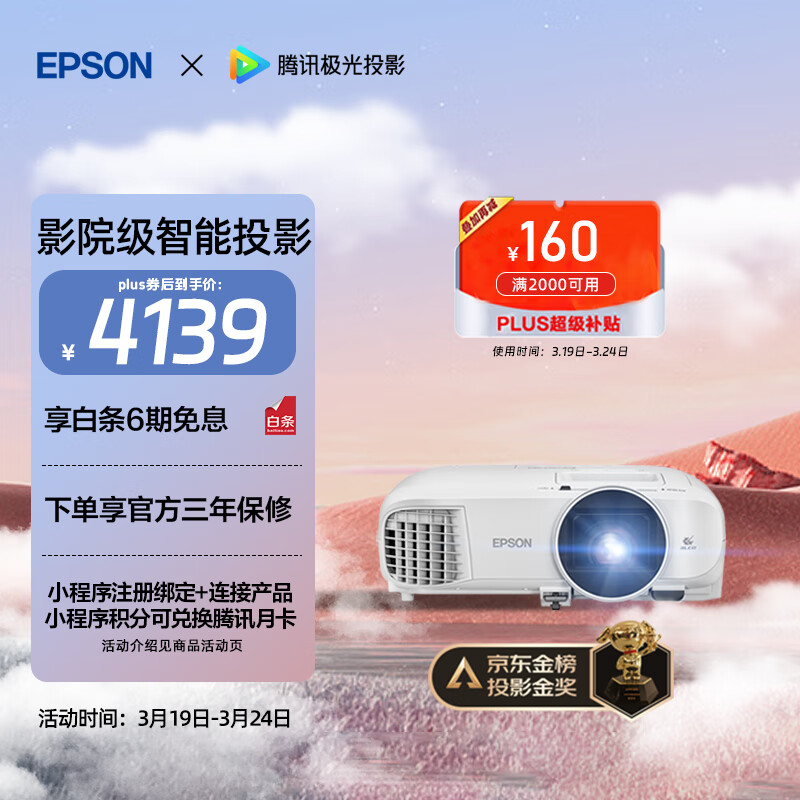 爱普生投影仪哪款型号质量好深度对比孔径灵敏度和动态对比度