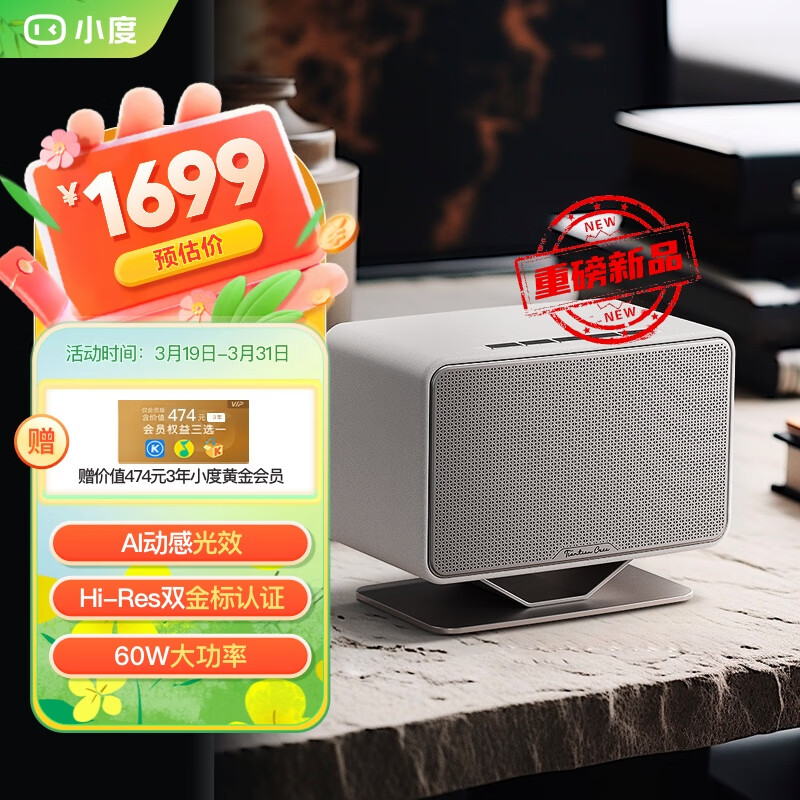 小度添添半岛智能音响皮革金属材质碰撞造型简约大气