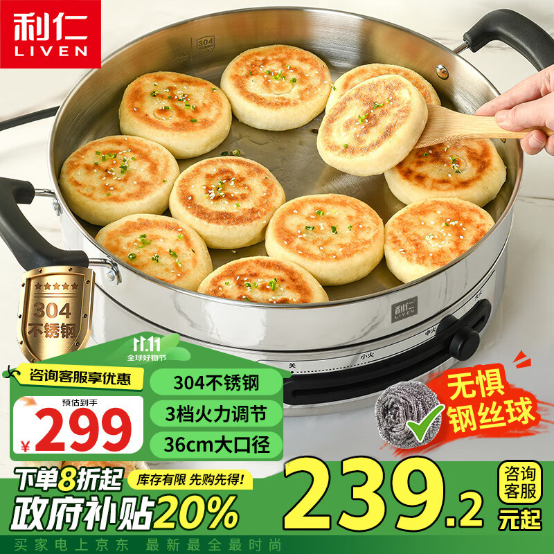 煎饼铛=电饼铛的铛读cheng还是dang