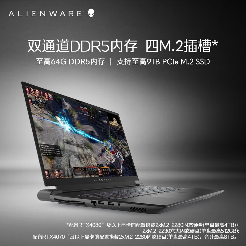 外星人3090笔记本综合测评超强性能低热量低噪音持久电池等
