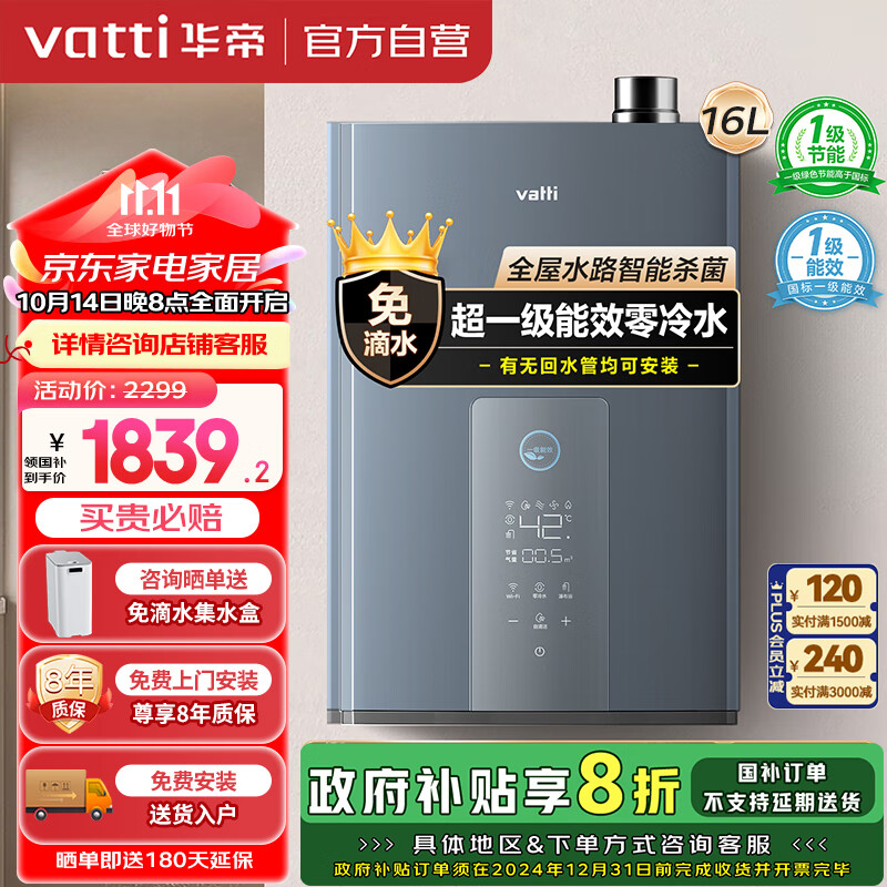 燃气热水器哪个品牌好用?推荐7款高性价比热水器,性能出众