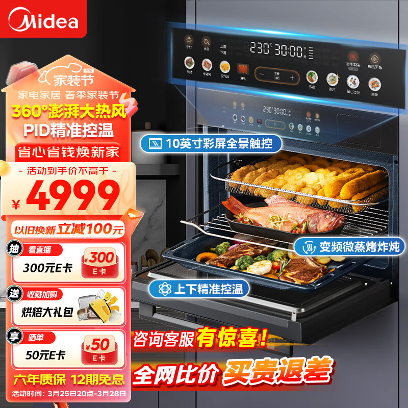 嵌入式微蒸烤一体机一定记得带微波功能2024微蒸烤一体机选购