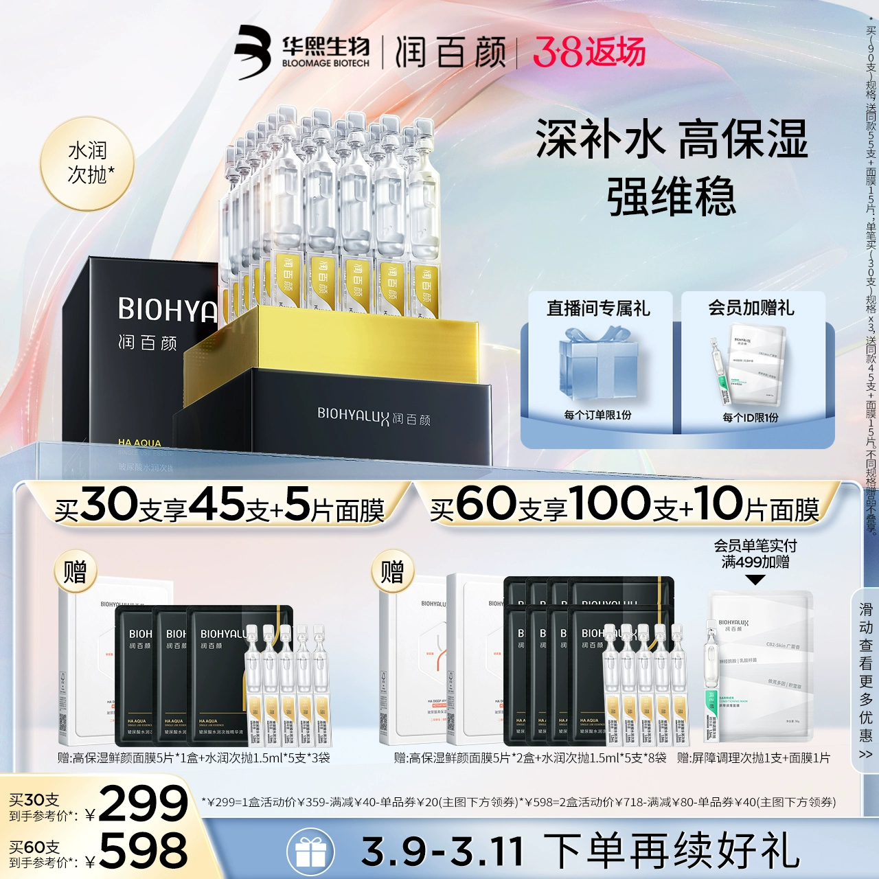 护肤品哪些品牌比较好十大品牌排行榜欧莱雅珀莱雅丸美怎么样