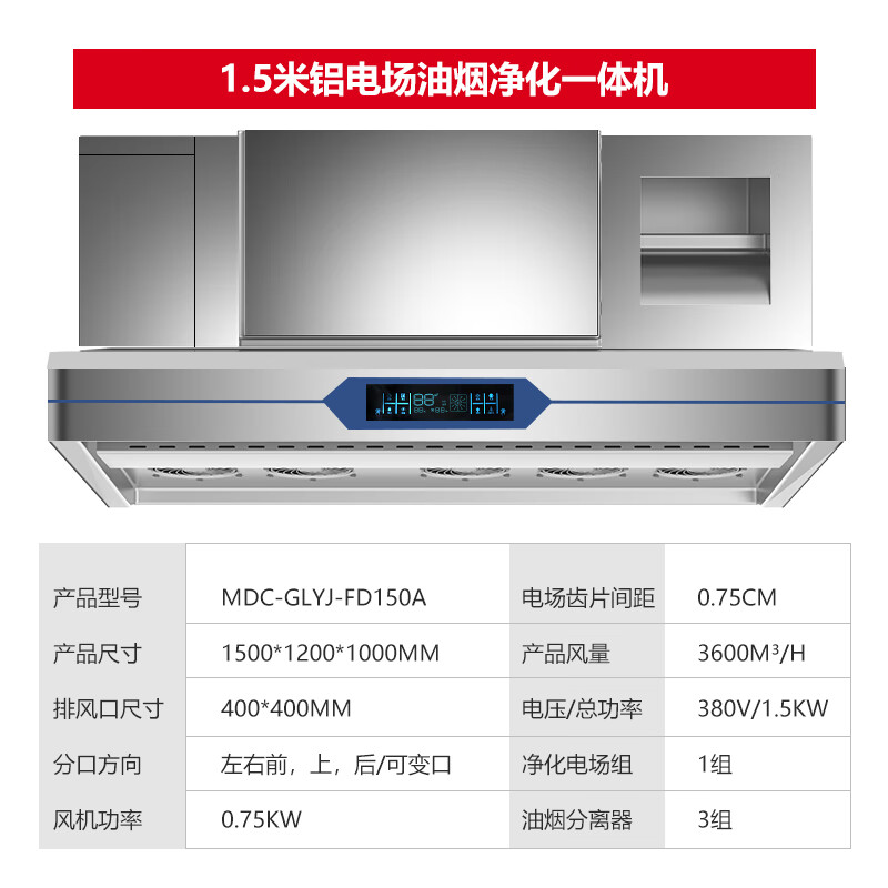 油烟净化一体机参数图片