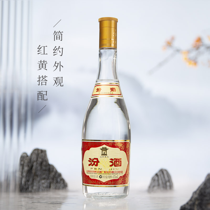 来自山西的黄盖玻汾酒,是汾酒系列中的一款口粮酒代表