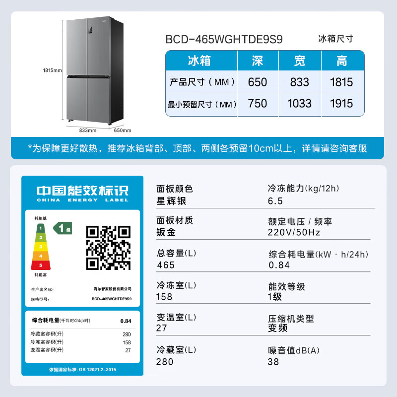 海尔冰箱插头厚度图片