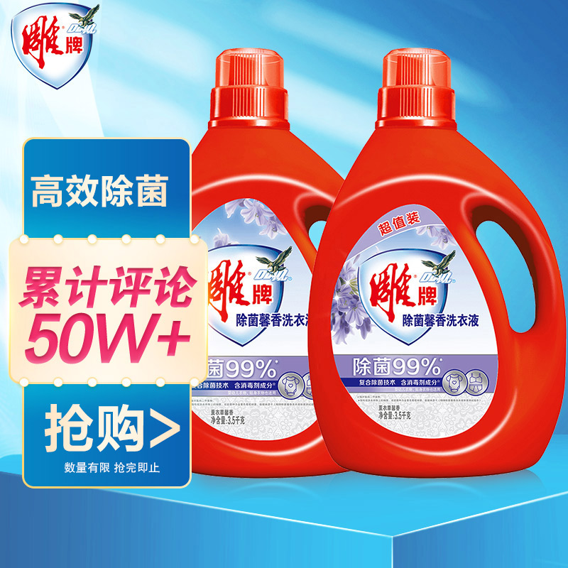 洗衣液哪个品牌好这10款洗衣液让你轻松选出心仪之选