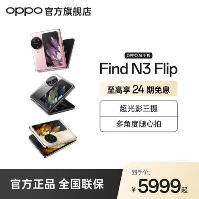 OPPO引以为傲的折叠屏，12G+512G来到6799元，可以买了-第5张-科技-土特城网