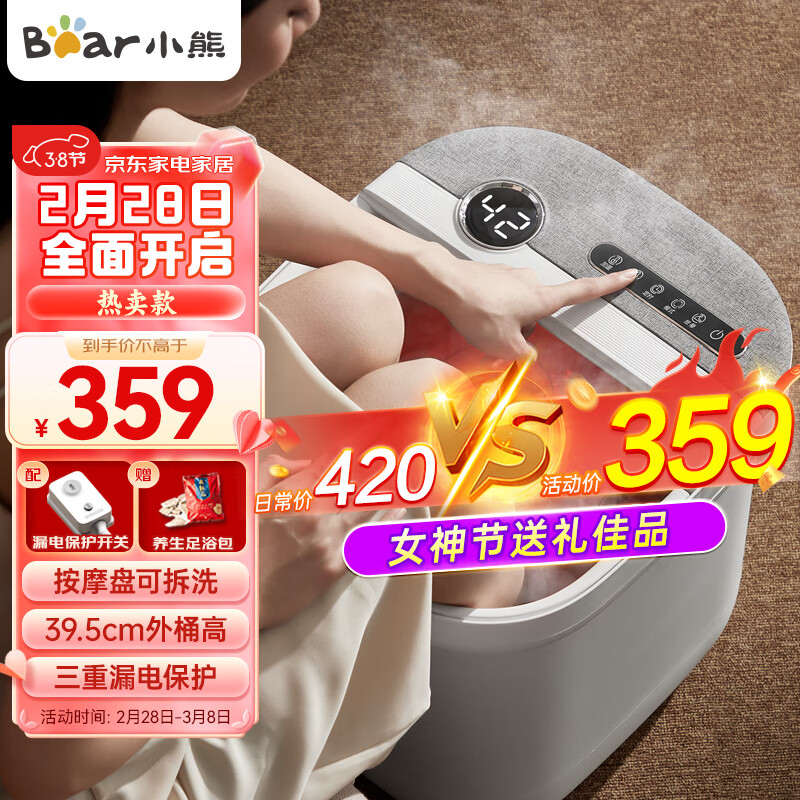 惜命的年轻人想给自己或爸妈买泡脚桶该怎么选有哪些品牌