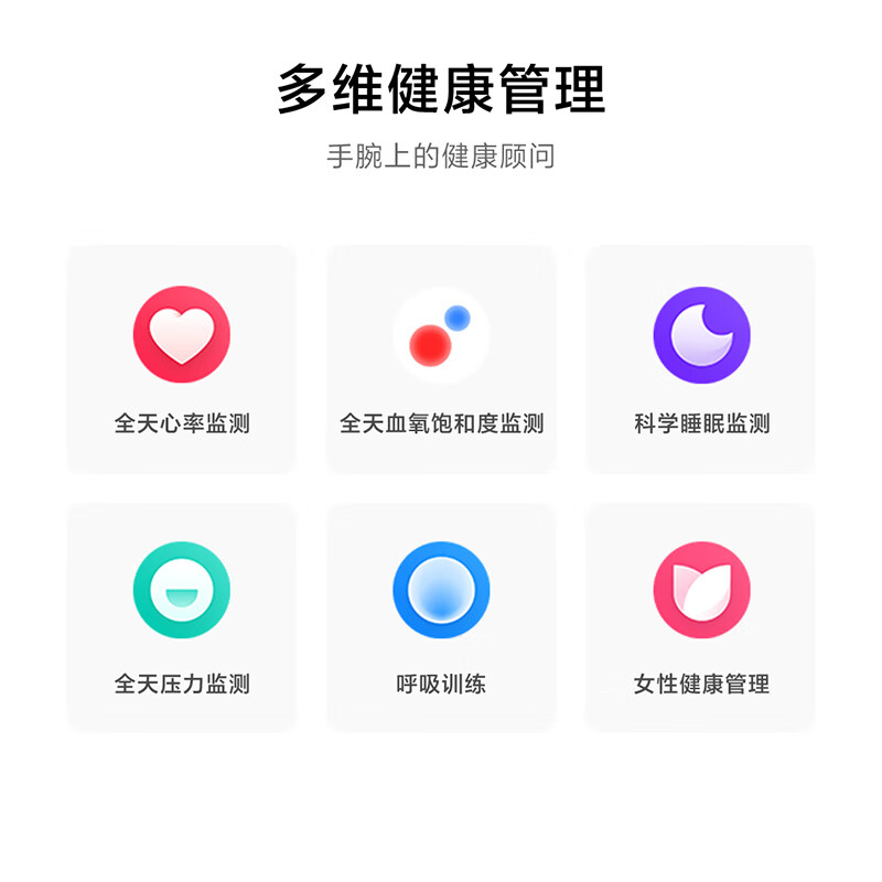 小米手环8:开启智能健康生活的新纪元