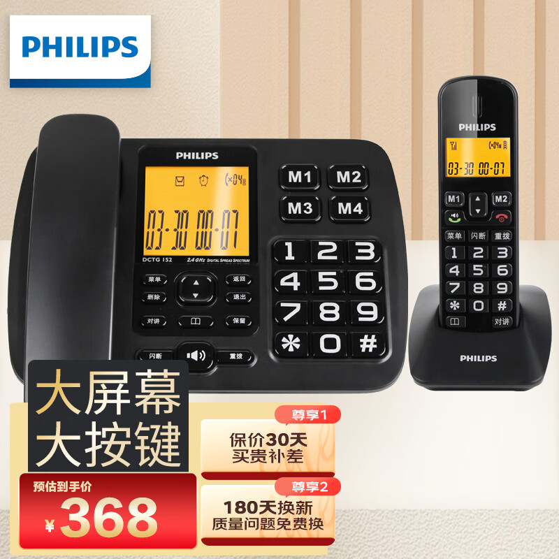 PHILIPS电话机打不进(飞利浦手机打不出去电话怎么回事)