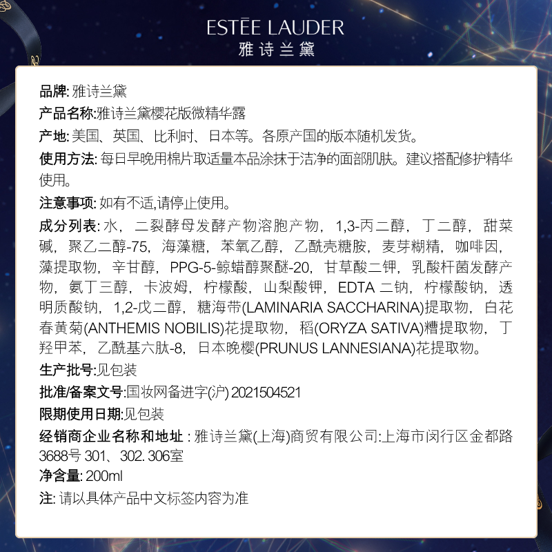 四,雅诗兰黛原生液终于到了一款完全为敏感肌肤打造的产品.