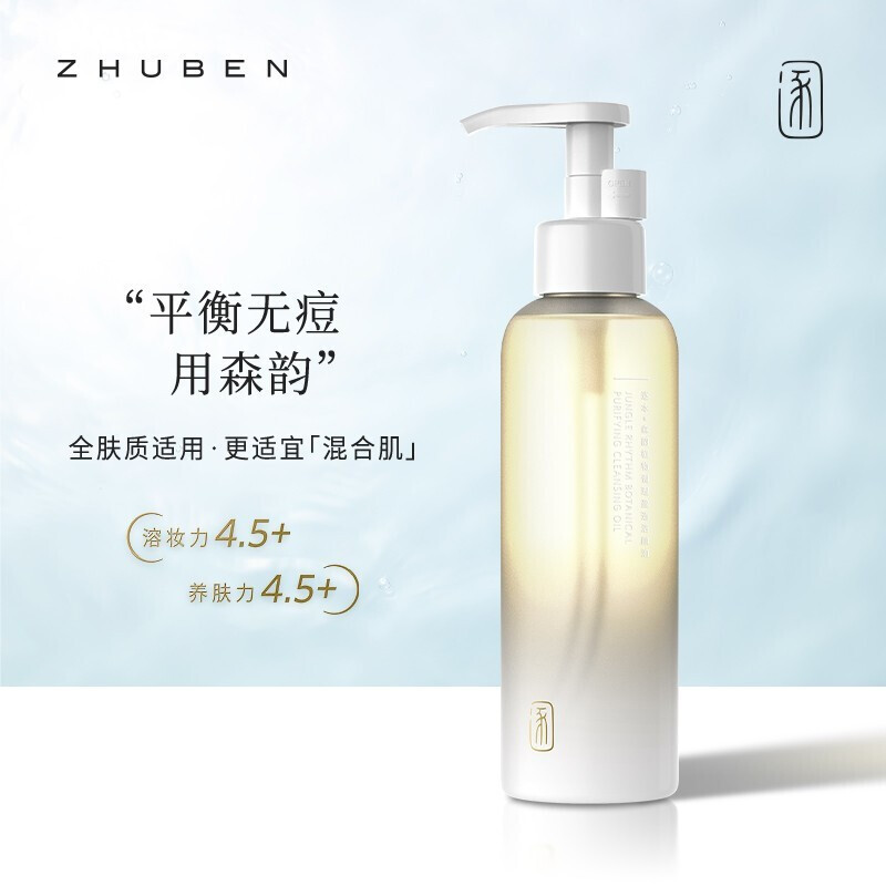 卸妆水,卸妆油,卸妆乳和卸妆膏有什么区别?该怎么选?