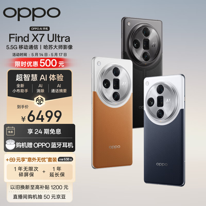 OPPO Find X8 Ultra曝光：26G+1TB卖7999，你怎么看？-第8张-科技-土特城网