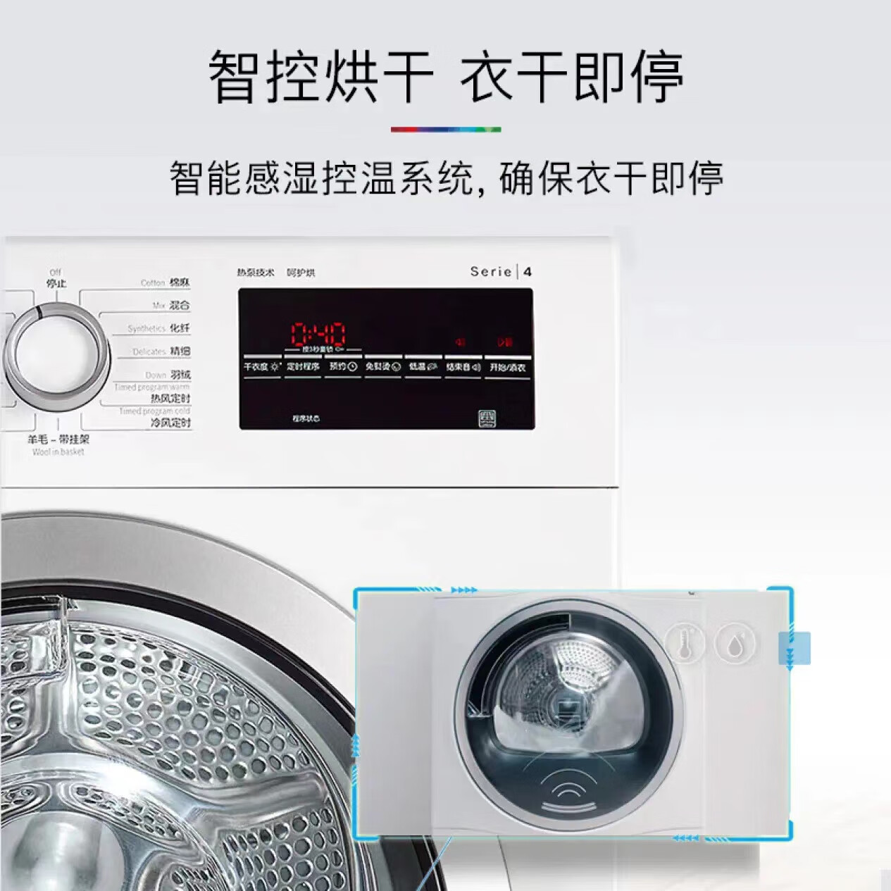 博世烘干机wtw875601w全面烘干效果使用方便性噪音性能