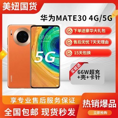 麒麟990+30倍变焦+27W无线充电，从4999跌至570元，华为宝刀未老-第7张-科技-土特城网