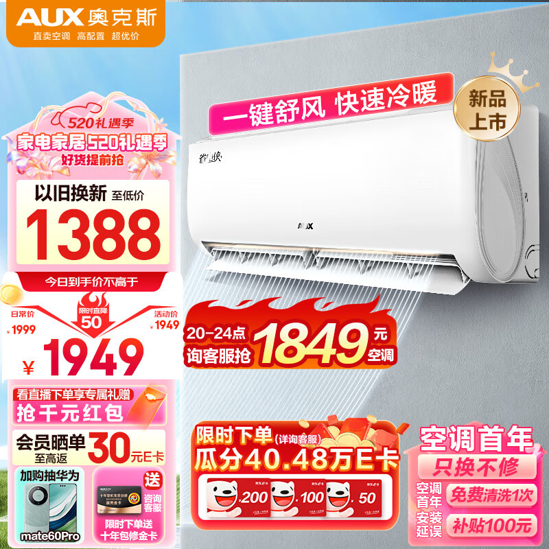 松下空调采用了先进的变频技术,能够在短时间内实现快速的制冷和制热