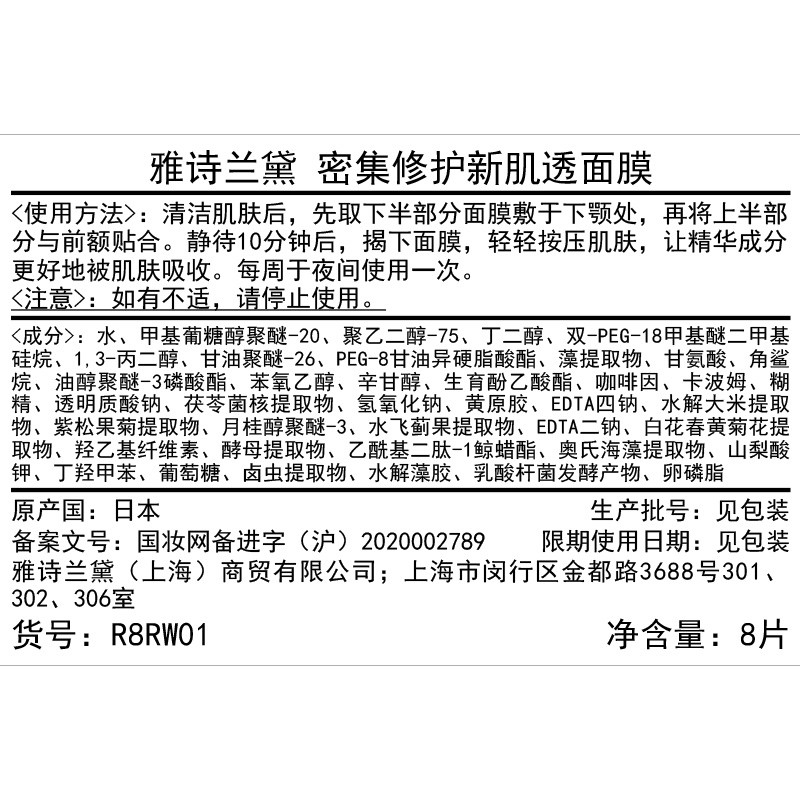 第四款:黛珂淡斑面膜用这个就是可以能轻微的淡化,还有就是肤色比较亮
