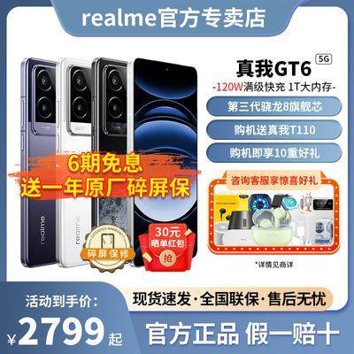 骁龙8Gen3旗舰更亲民，5800mAh+120W+11472mm²VC散热，仅2799元-第9张-科技-土特城网