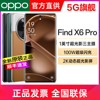 16G+512G大降2200元，OPPO Find X6 Pro完全让出利润-第9张-科技-土特城网