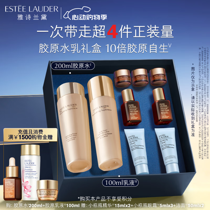 雅诗兰黛智妍系列无疑是抗老护肤的佼佼者.