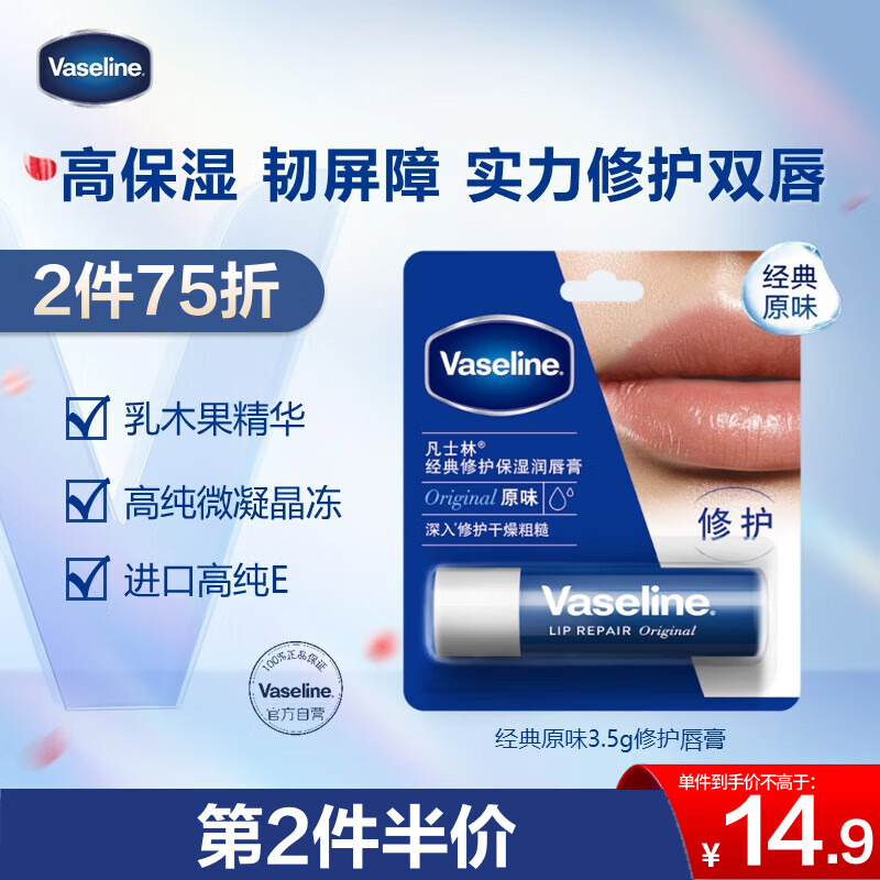 凡士林润唇膏好用吗(哪种润唇膏滋润效果好)