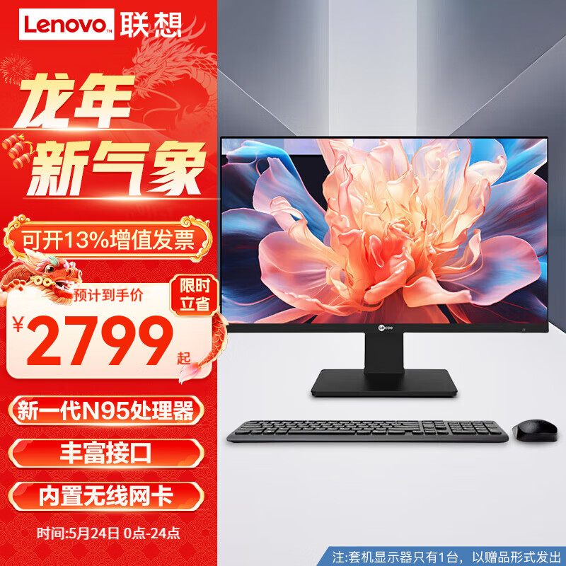 第4款:联想启天a8150一体机电脑联想启天a8150一体机电脑,品质坚实,专