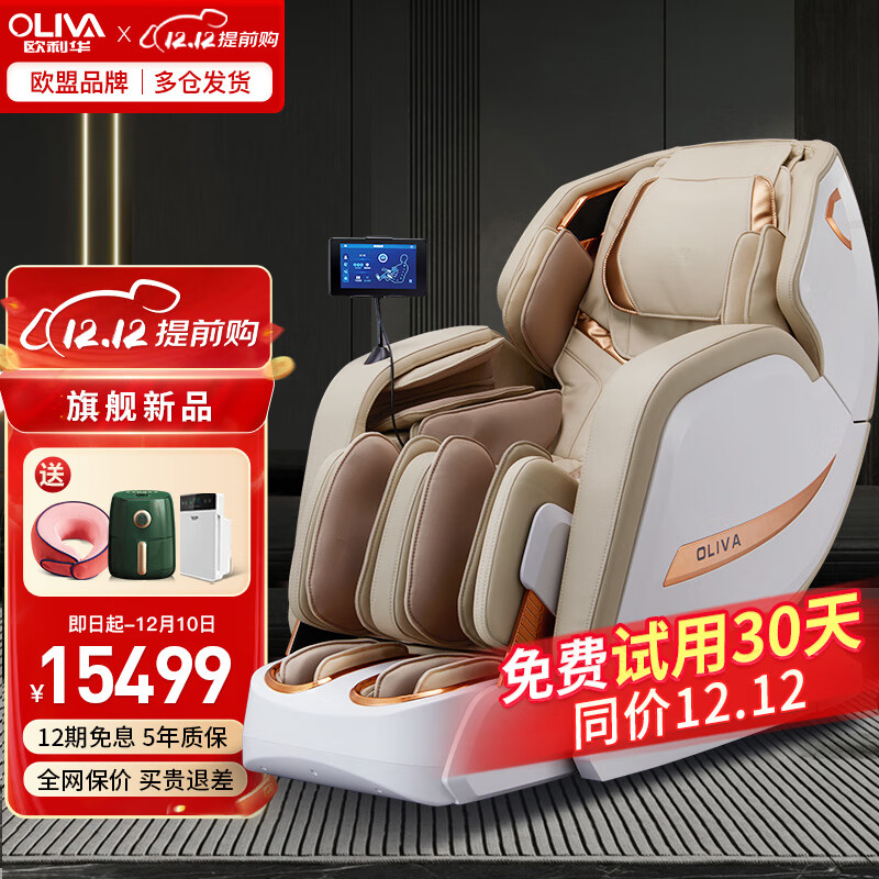 享专属价0615199点击下方优惠链接前往选购,第二款:欧丽华a8808pro