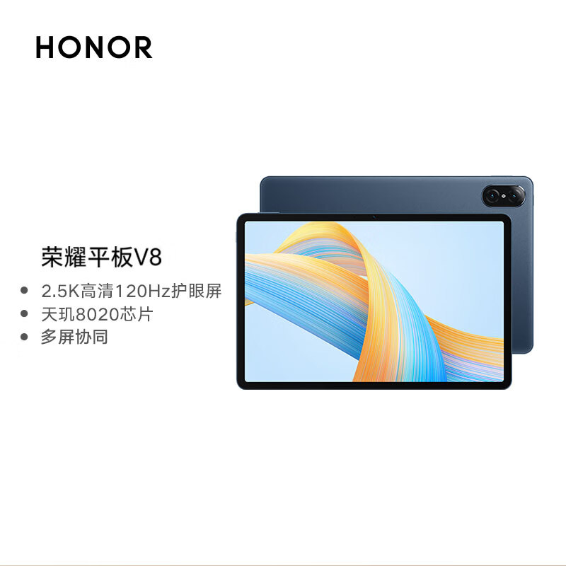 荣耀11英寸平板v8怎么样性价比高吗透过数据看评测