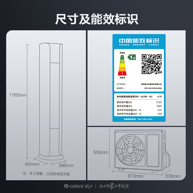 格力空调内机尺寸图片