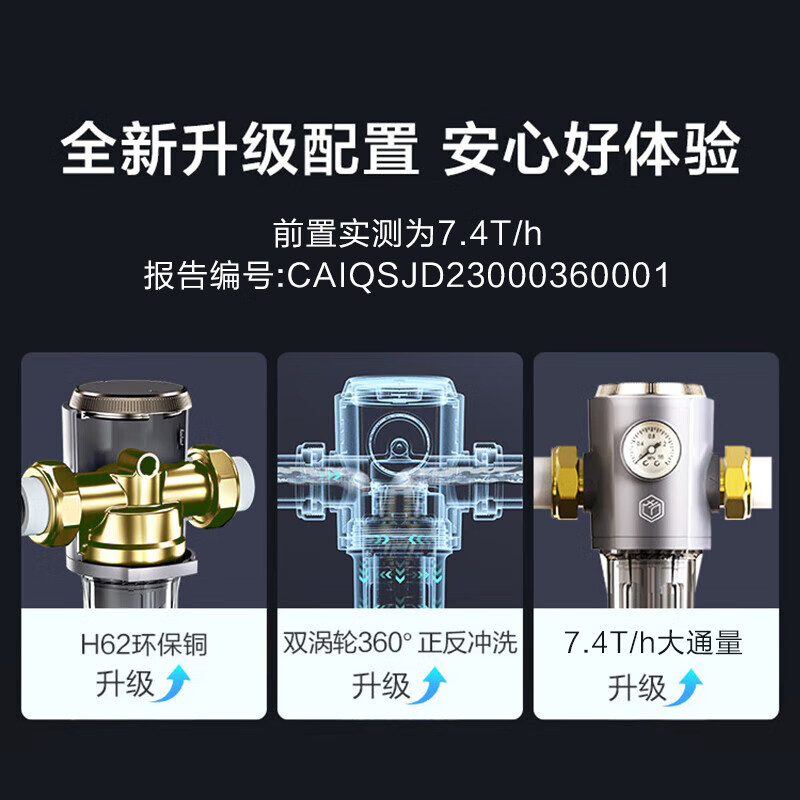 前置过滤器哪个牌子好前置过滤器品牌最新十大排名