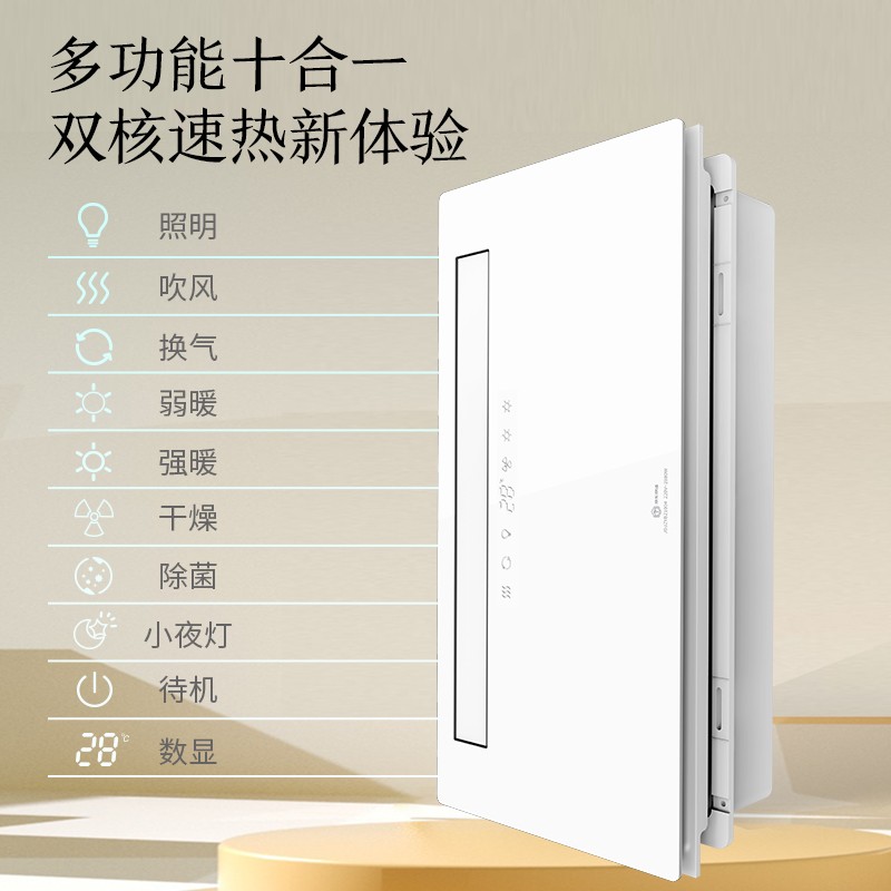 浴霸什么品牌质量最好,这十款公认值得买