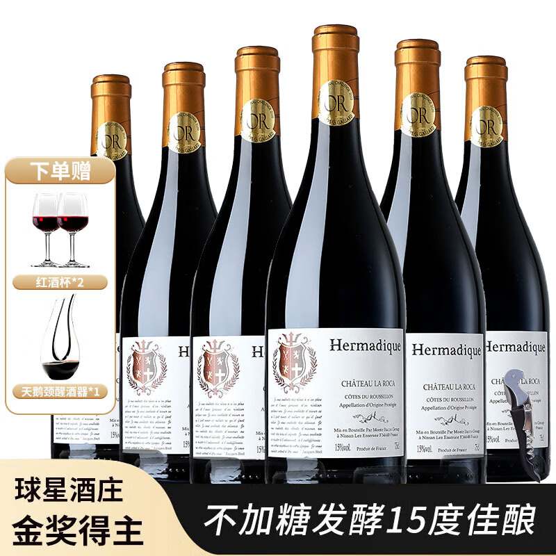 0650第8款:翡马尔多 aoc 干红 圣曼尼红酒翡马尔多 aoc 干红圣曼尼