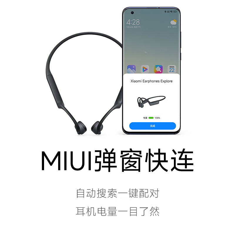耳机#综上所述,小米骨传导式运动蓝牙耳机是一款集防水防汗,续航长久