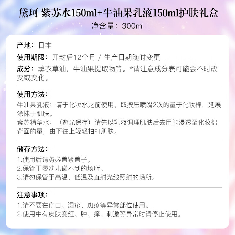 探寻大牌水乳优劣ahc与黛珂抉择国货新星适合年轻肌肤