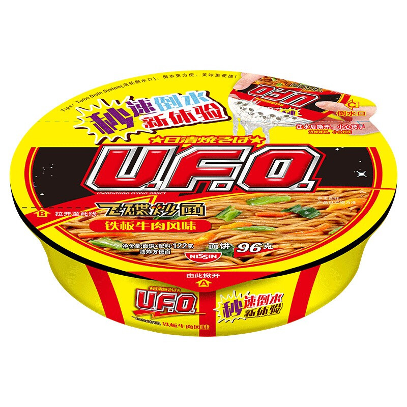 ufo飞碟拌面
