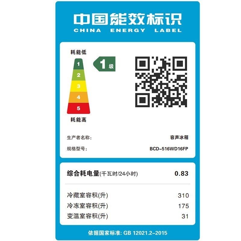 容声bcd516wd16fp冰箱测评容量大能效高冷却性能好